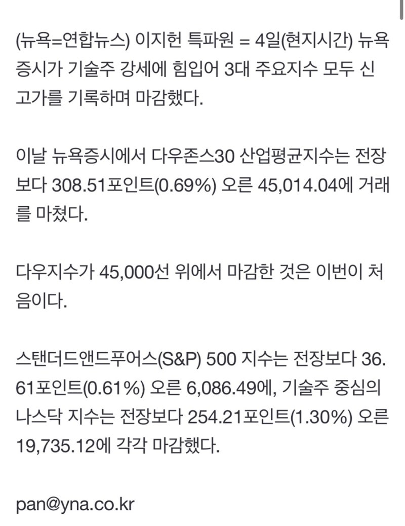 3대 주요지수 신고가 기록 🔥 tqqq soxl mstu msty conl con3 tsl3 고점 시그널 : 엄마 : 네이버 블로그