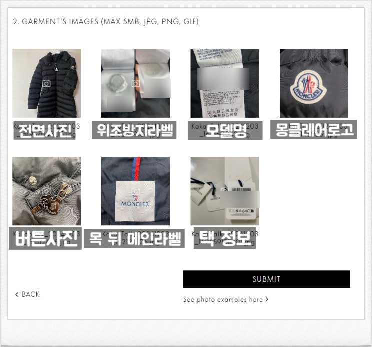  [몽클레어(Moncler)정품인증]회원가입부터 정품등록까지 사진정보공유