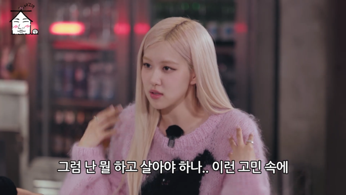 로제 “<b>블랙핑크</b> 잊힐까 걱정···스트레스로 <b>대상포진</b> 걸려”... 