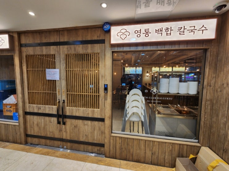  강남샤브샤브 점심 해장하기 좋았던 영통백합칼국수 파전