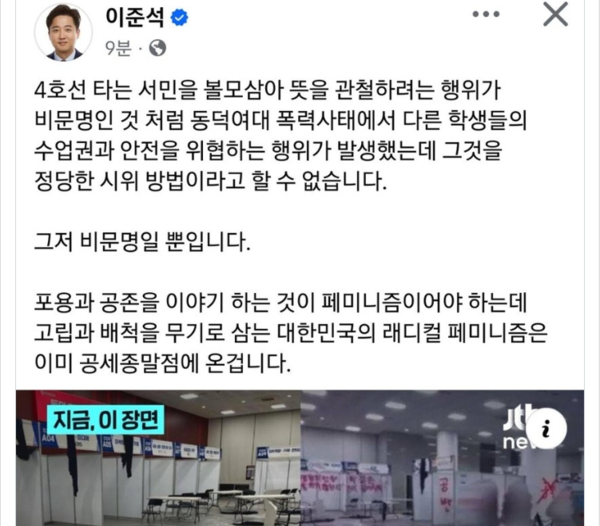 <b>동덕여대</b> <b>시위</b> 비난과 탄압으로 의기투합한 보수우파