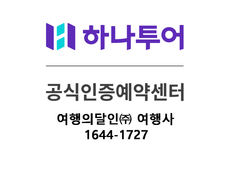 12월 1월, 2월 부산 출발 백두산 & <b>하얼빈</b> 빙등제(<b>빙설제</b>) 4박... 