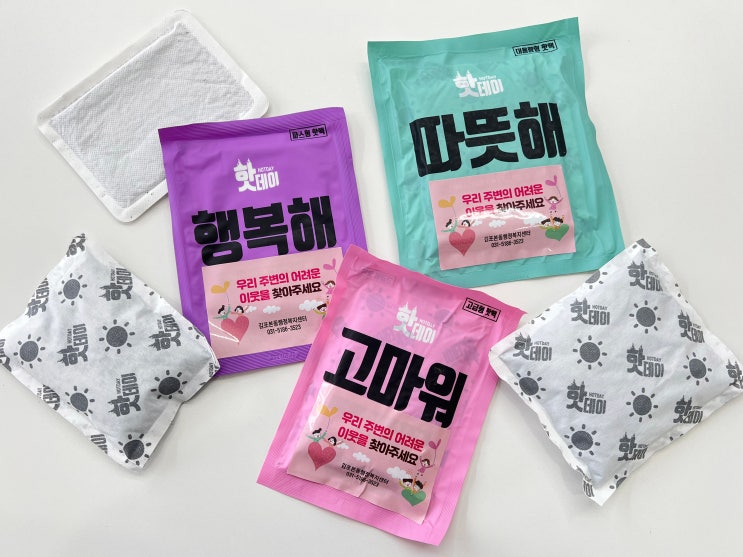  겨울 판촉물로 따뜻한 핫팩 스티커 인쇄 제작하세요