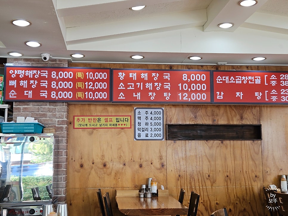 양평해장국 신길점 사진 4