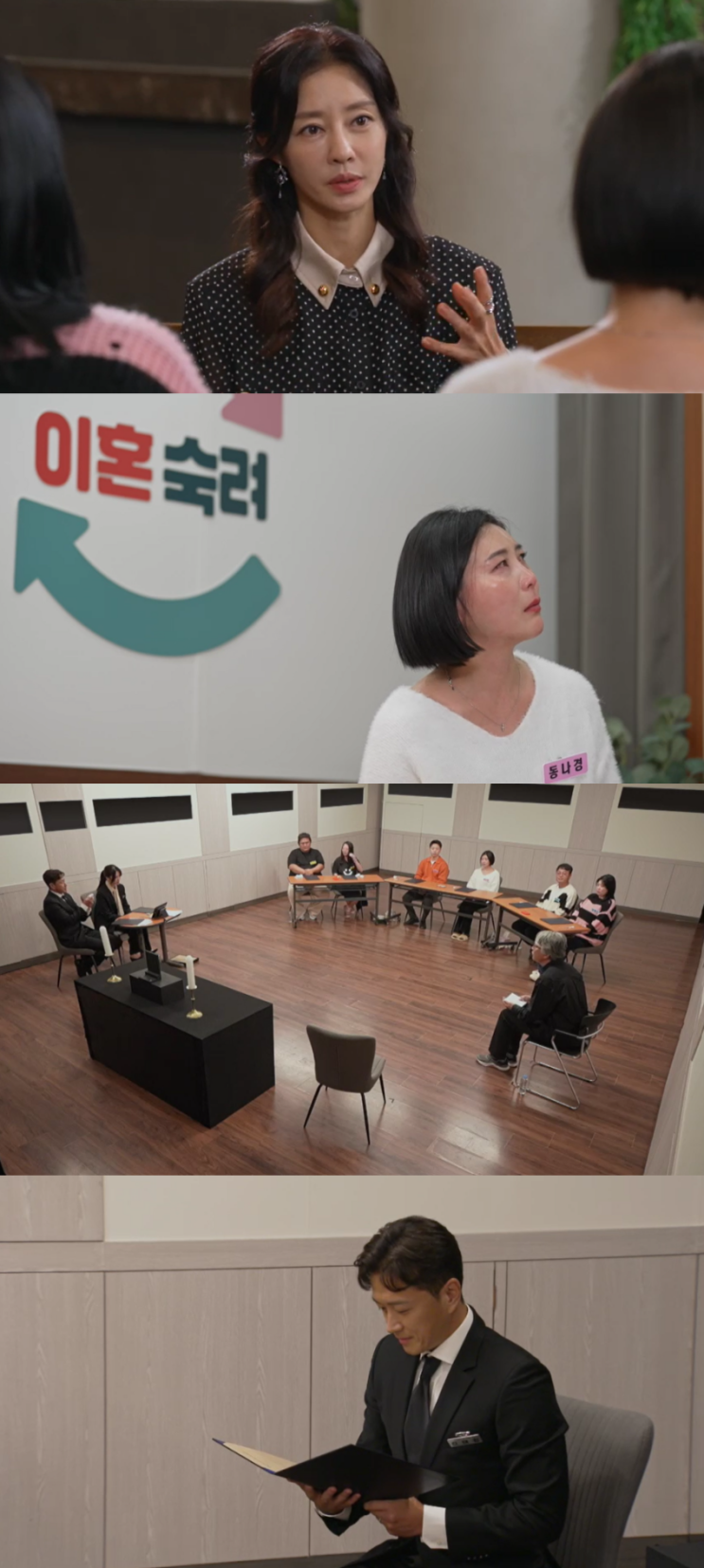 JTBC '<b>이혼숙려캠프</b>' 아내의 또 다른 빚을 알게 된 채무 남편... 
