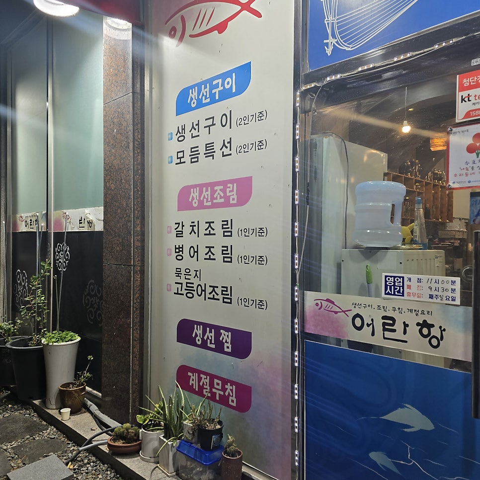 어란항 사진 6