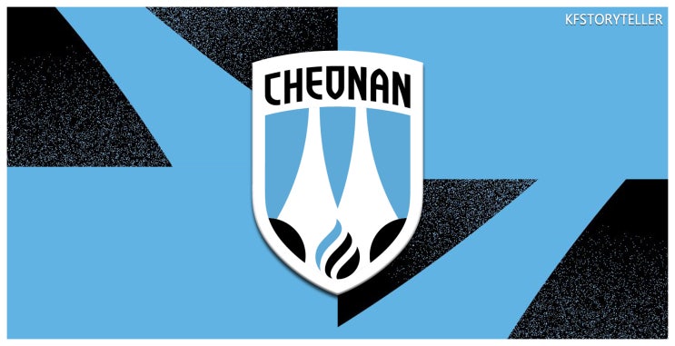 관물대올라의 막판 분전.. 2024 천안 시티 FC 결산
