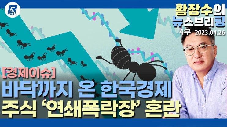 <b>조지호 경찰청장</b>, 위기 속 혼란, 한국의 계엄령 요구