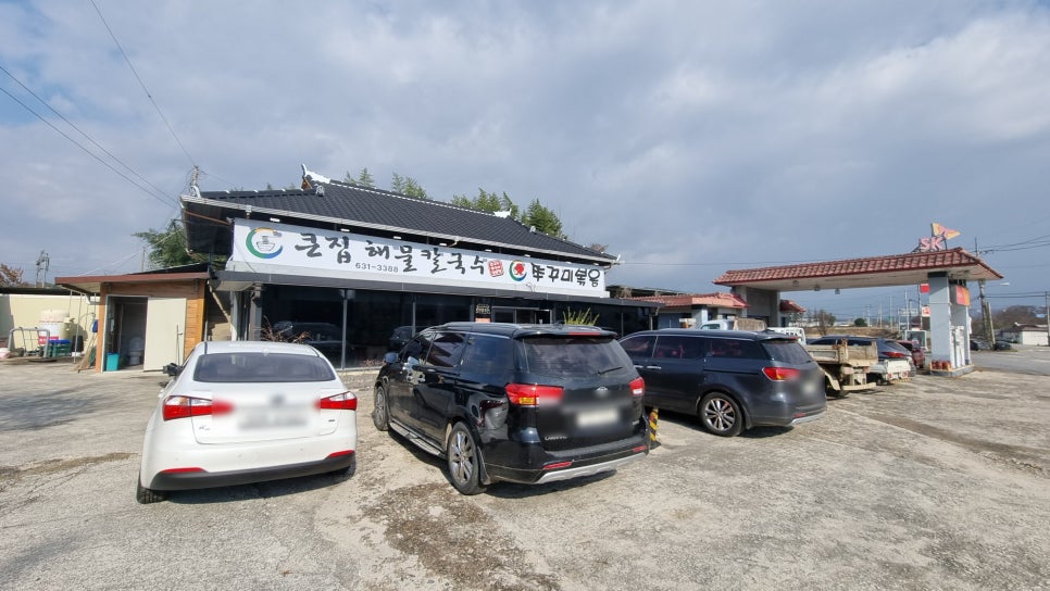 큰집해물칼국수 사진 3