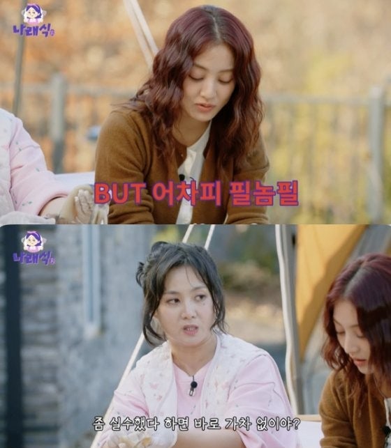 윤성빈 지효 열애설 이후 근황 확고한 연애관 바람피운 남자는 바로 버려