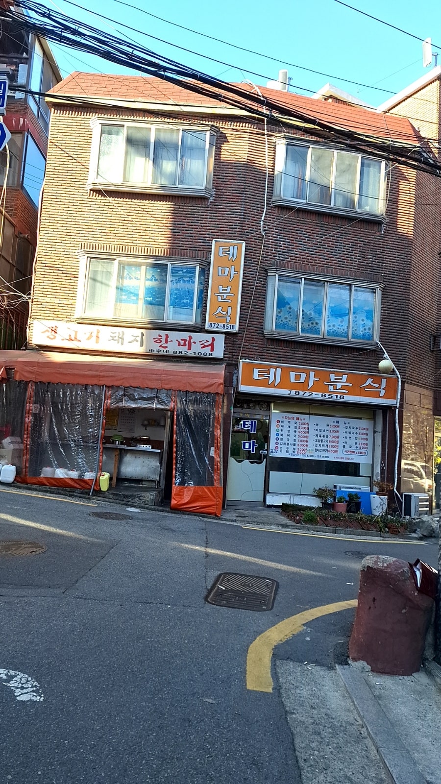 테마분식 사진 1