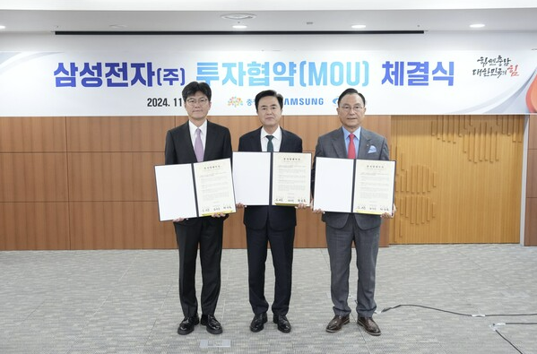  천안시-삼성전자,반도체 패키징 공정 설비 증설 협약