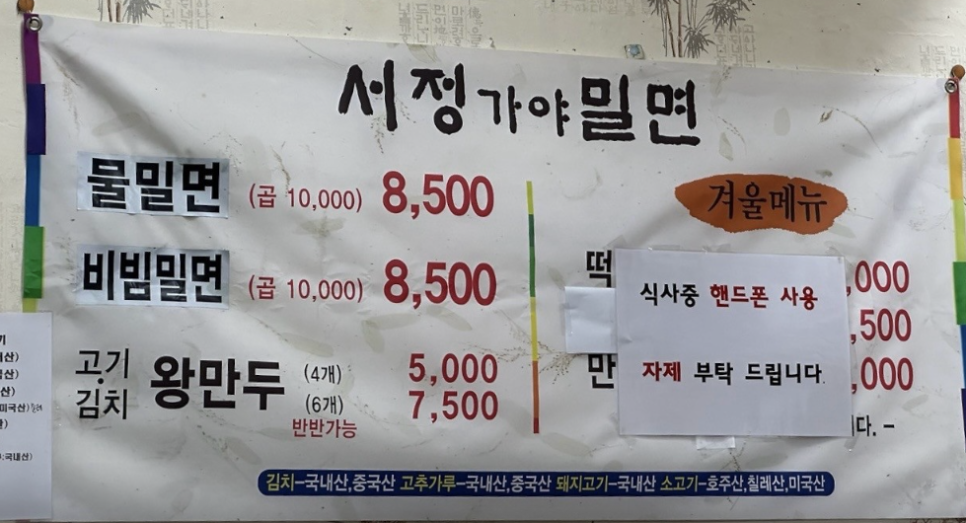 몽둥이부리또 동서울대점 사진 4