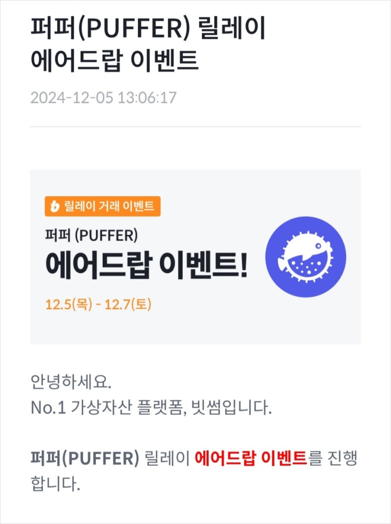 빗썸 에어드랍 퍼퍼 썬도그 네이로_코인 매수 매도 방법과 요령 : 네이버 블로그