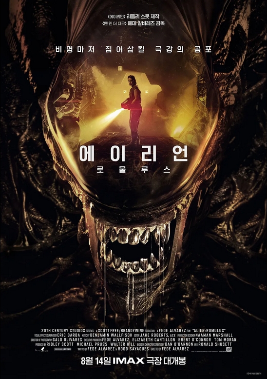  에일리언 - 로물루스 / Alien - Romulus (2024) .. ASS 자막