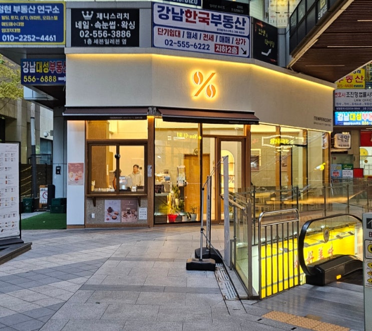  강남역 텐퍼센트 강남역 에스프레소 한 잔