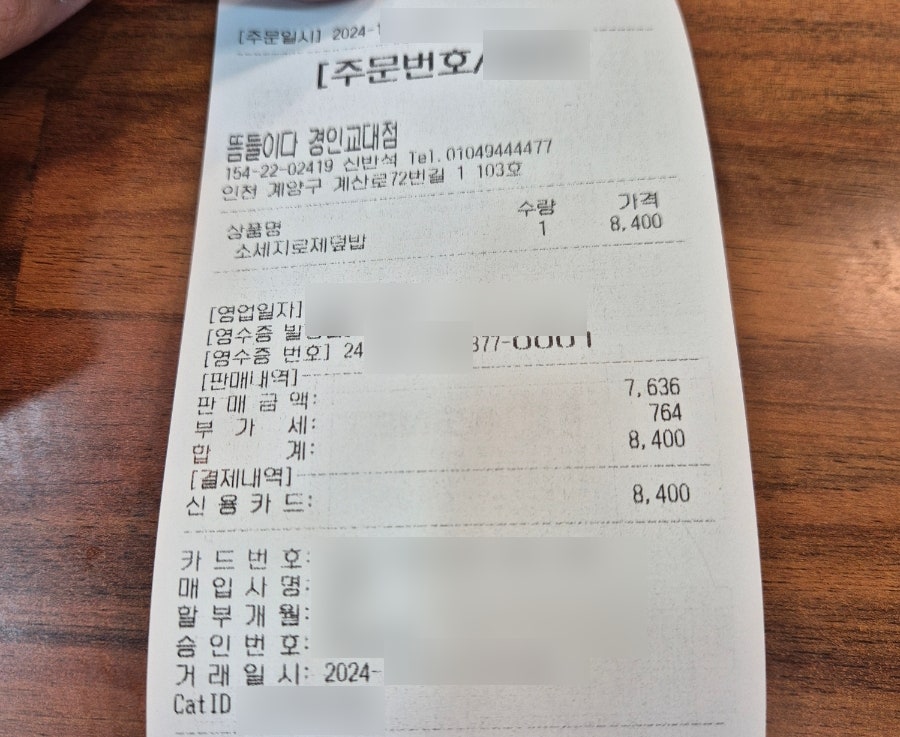 뜸들이다 경인교대점 사진 2