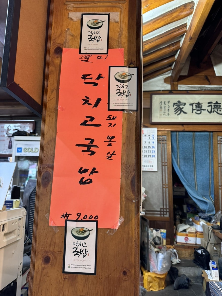 손가네국밥 사진 4