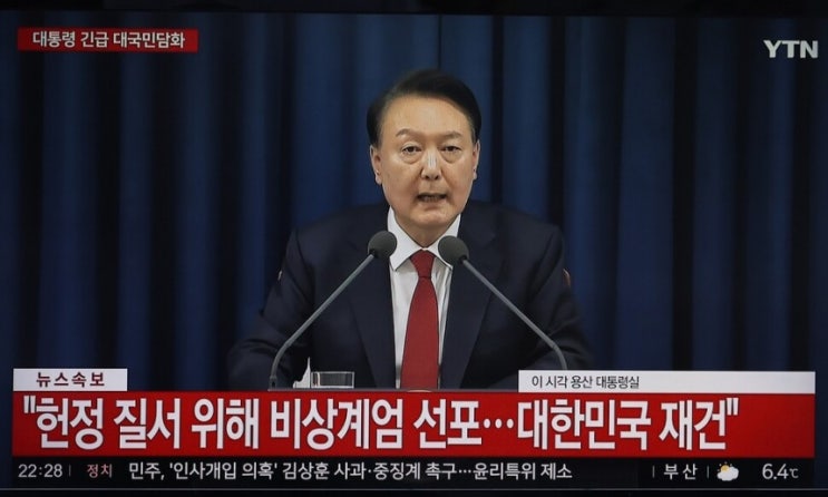  [12.3사태] 한밤중의 비상계엄령 무슨 일이야~