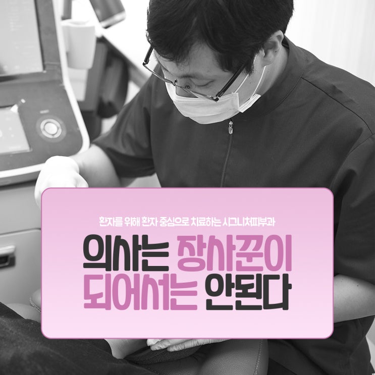  개포동 홍조치료 얼굴의 열감을!
