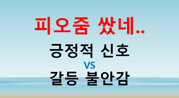  피오줌꿈 해몽 감정의 해소 또는 스트레스 발산