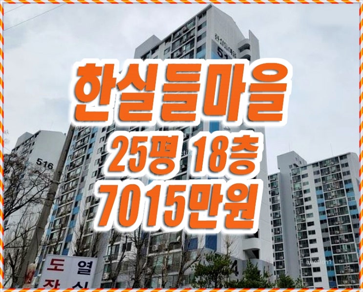 대구 달서구 도원동 한실들마을 아파트 경매 주공5단지 매매 대구 달서구 도원동 한실들마을 아파트 경매 주공5단지 매매