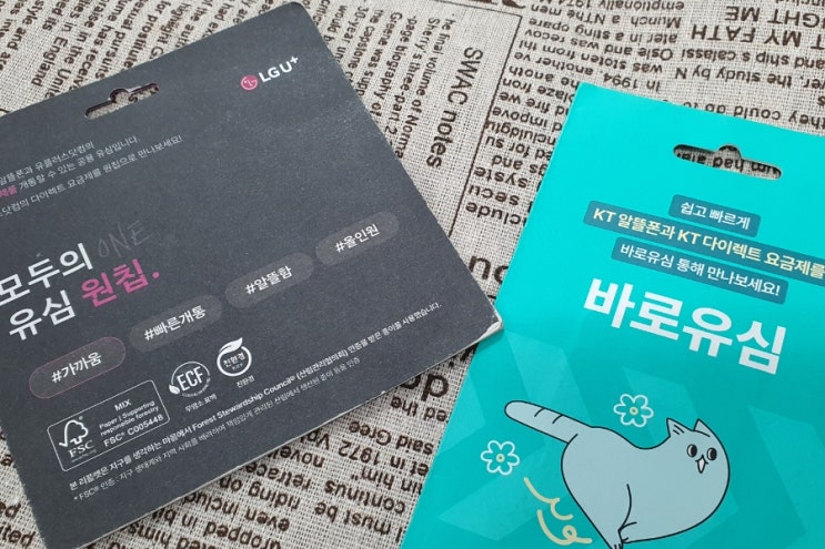부산 하단선불폰 통신 연체 미납 개통 방법은? 부산 하단선불폰 통신 연체 미납 개통 방법은?