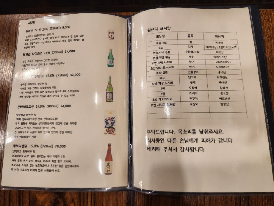 효의초밥 사진 6