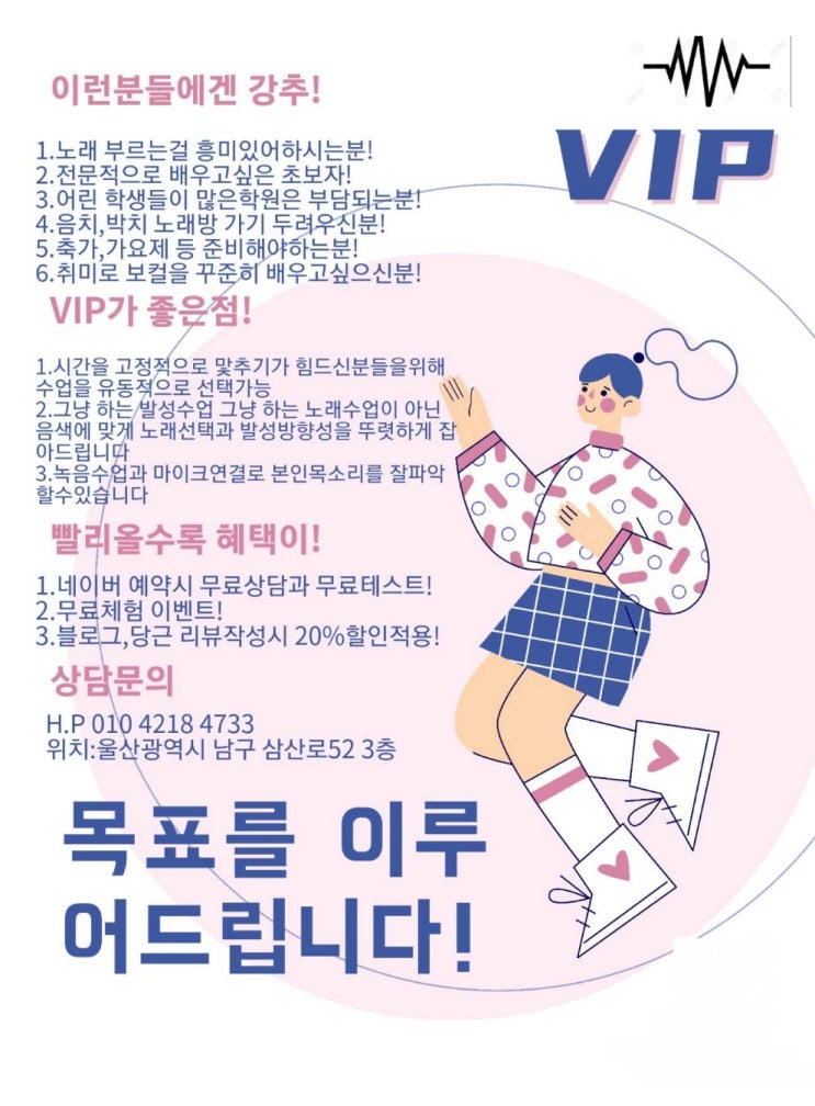  [울산보컬학원] 음악학원 보컬취미도 전문성있게