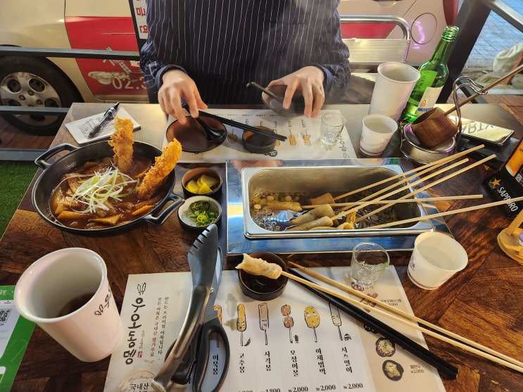 우오동뎅: 모던 오뎅바 신촌 술집 추천, 따뜻한 어묵이 생각날때 가기 좋은 곳