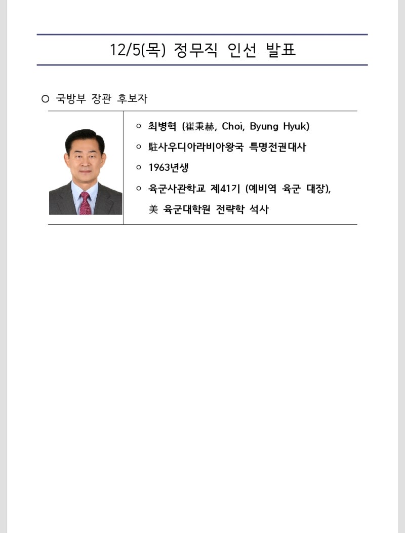 정책지식 2024.12.5. : 네이버 블로그