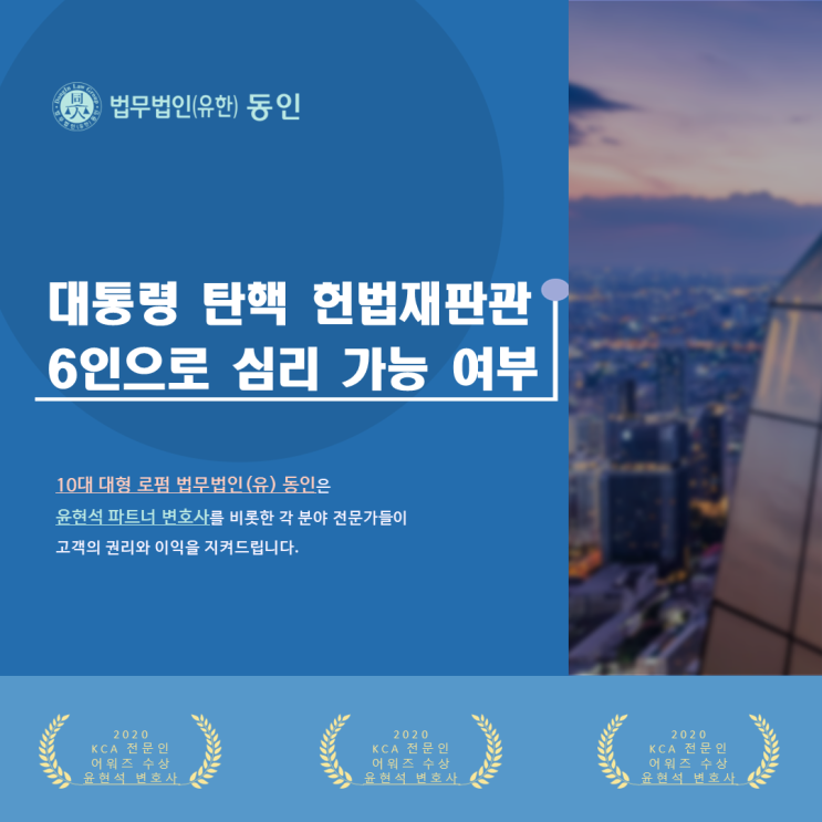 탄핵심판 <b>헌법</b>재판관 6명으로 심리 가능한지 여부 / <b>이진숙</b>... 