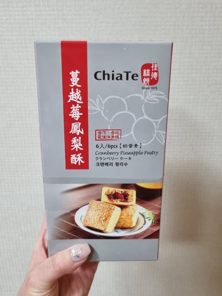  Chia te 치아더 펑리수 가격 크랜베리 추천