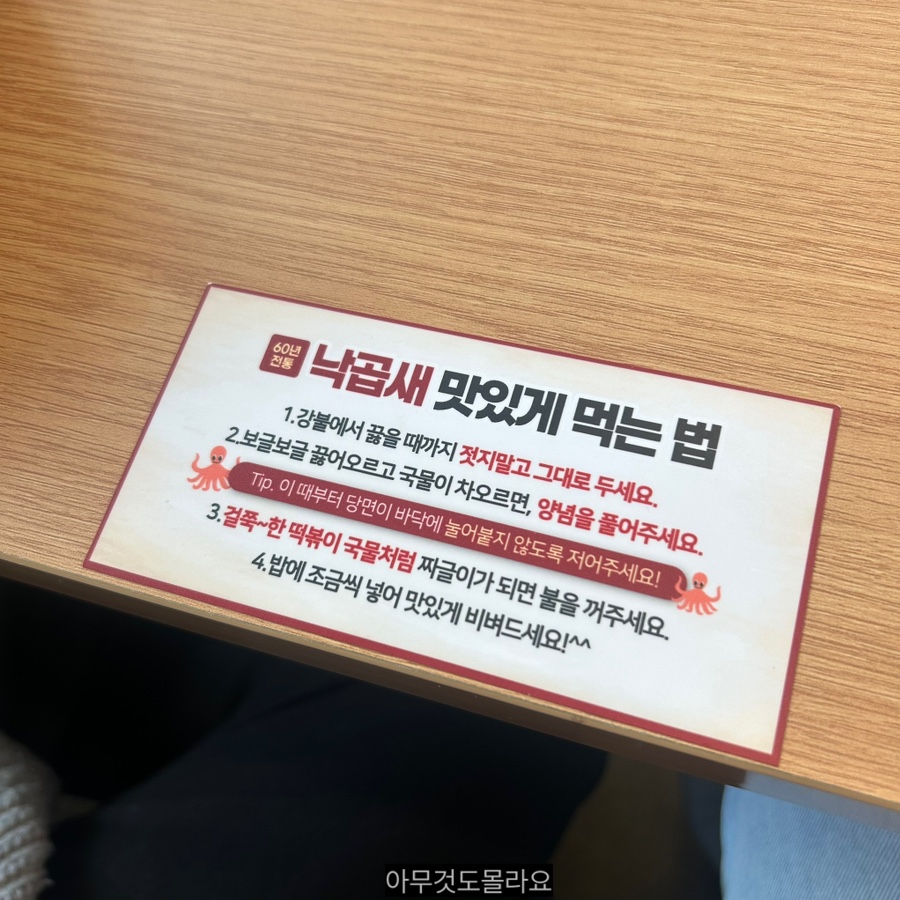 용호동낙지 기흥구청점 사진 5