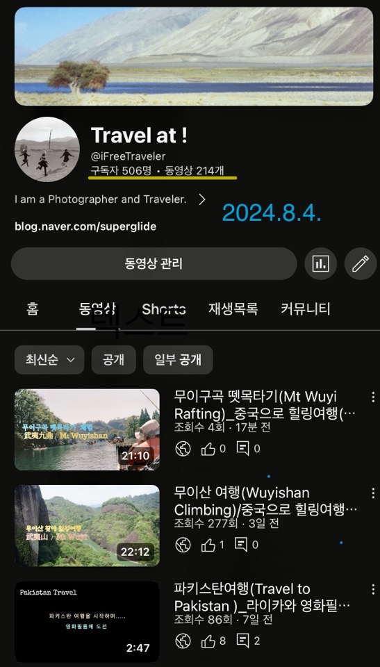  YouTube (유튜브) 성장 기록