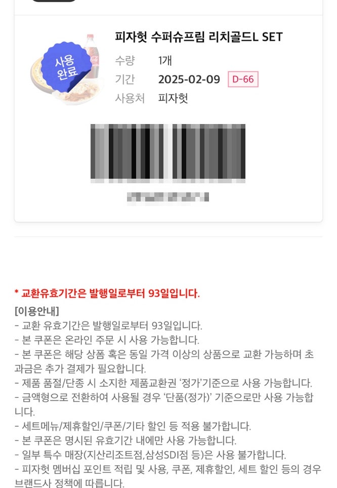 피자헛 개봉2호점 사진 3