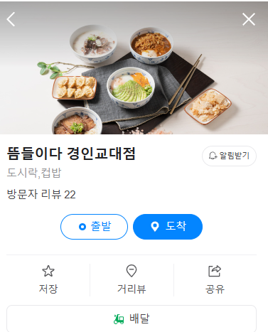 뜸들이다 경인교대점 사진 5