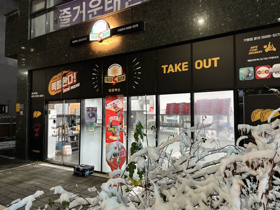 타코박스 김포풍무점 사진 1