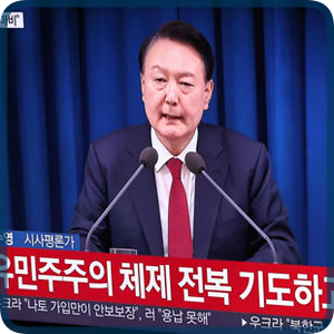 <b>비상계엄 사태</b>, 교사와 학생들이 함께 배운 민주주의