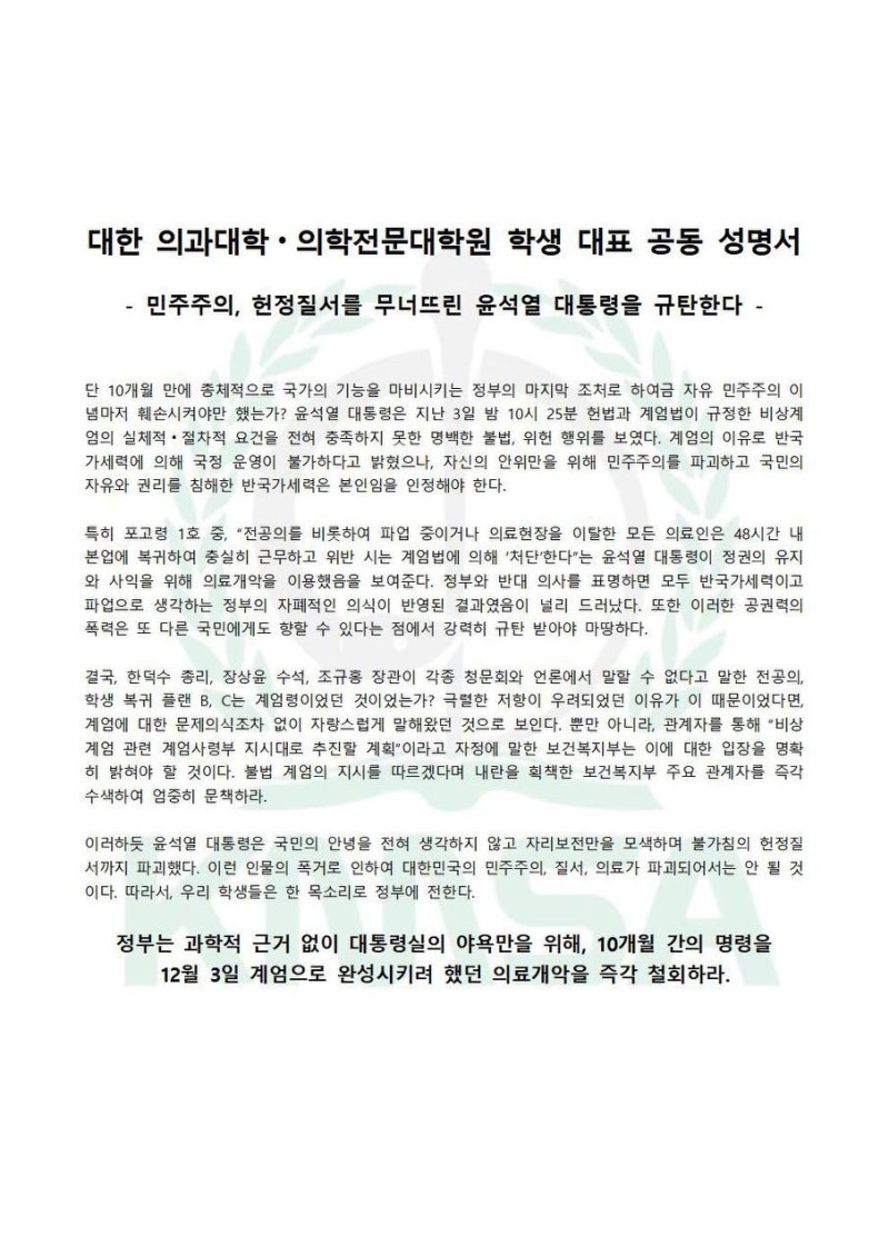 정책지식 2024.12.5. : 네이버 블로그