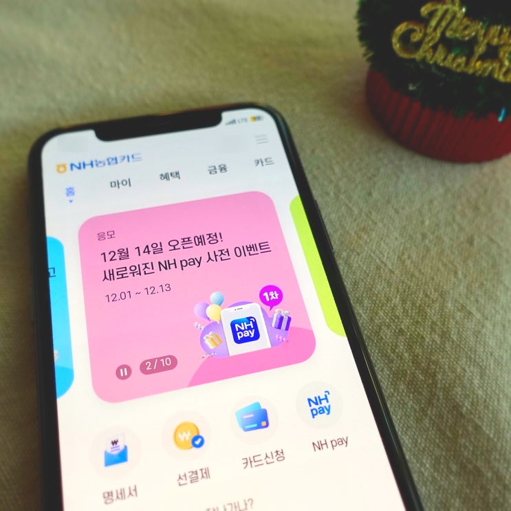 NEW NH pay 통합앱 돈버는 앱테크 추천 어플
