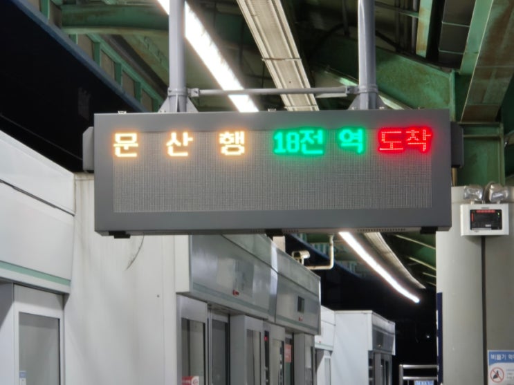 지하철 파업으로 고된 출퇴근길..(경의중앙선 배차간격 실화?. 파업은 언제까지?!) 지하철 파업으로 고된 출퇴근길..(경의중앙선 배차간격 실화?. 파업은 언제까지?!)