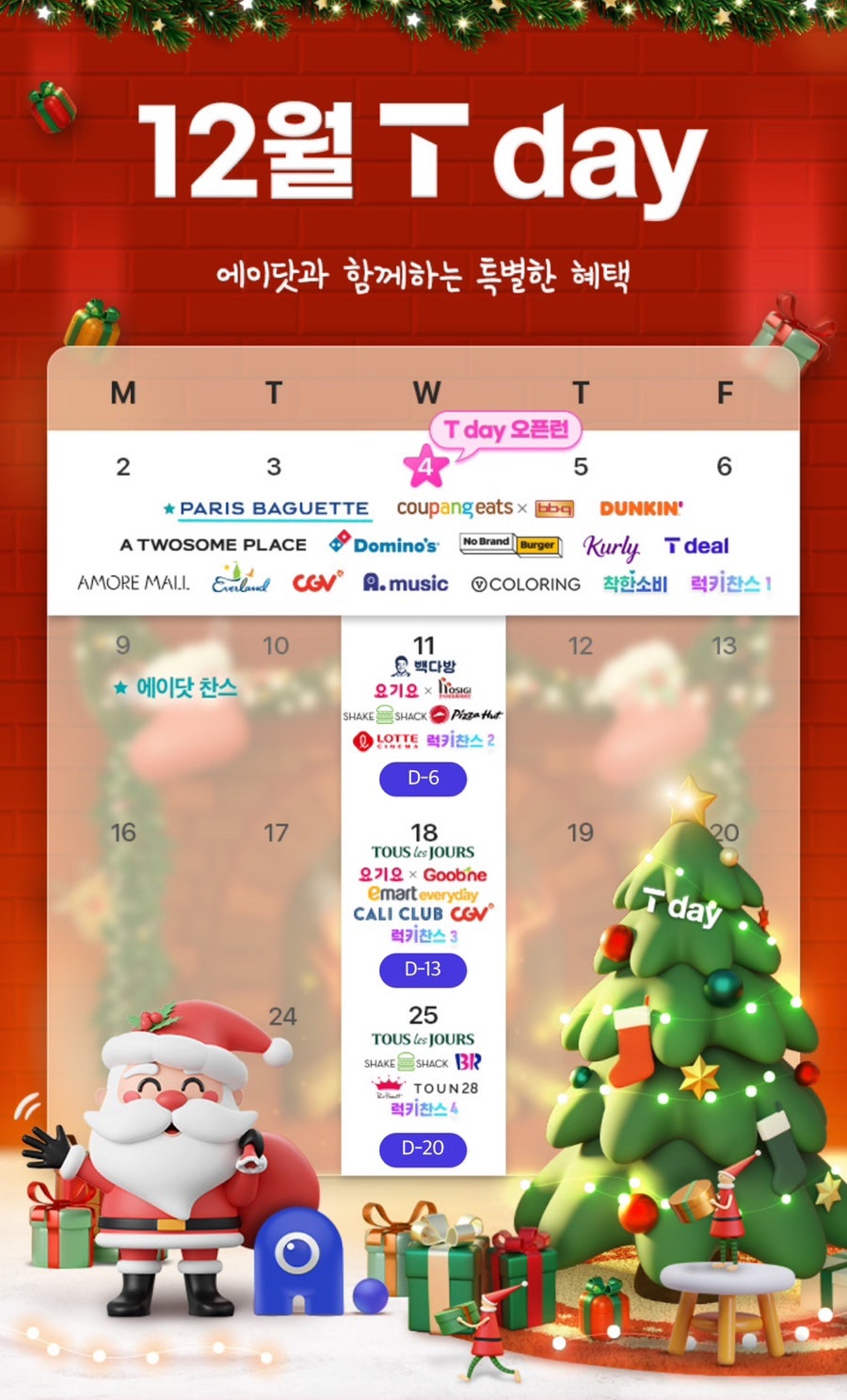 던킨 평택용죽점 사진 1