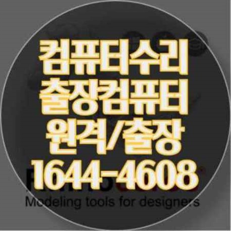  성남시 중원구 컴퓨터 및 노트북 수리 서비스