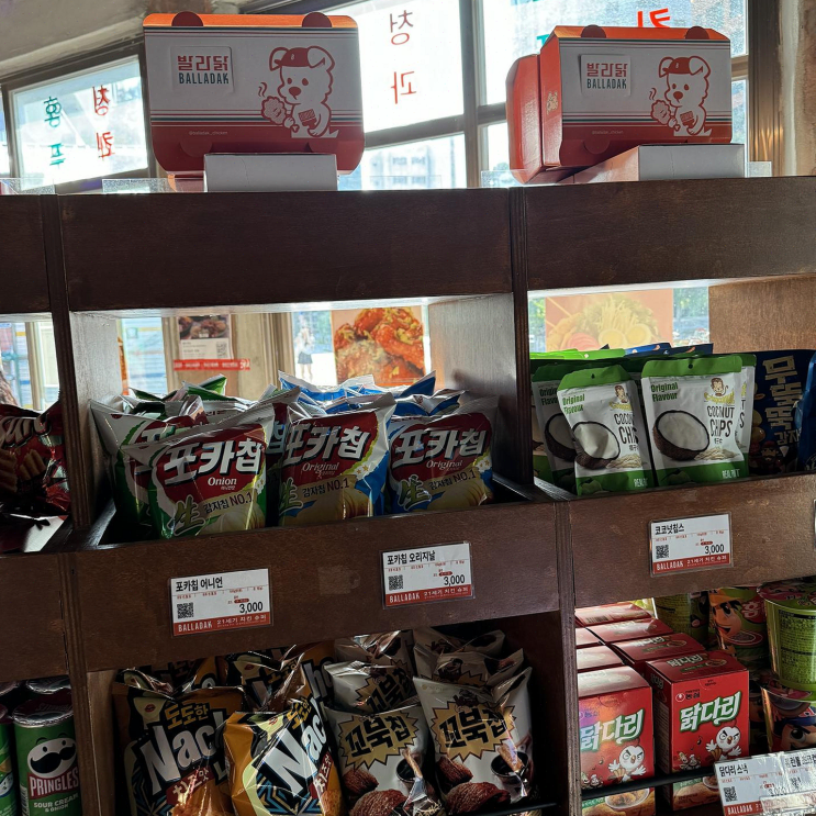  [신당역 맛집] 대파크림발라와 해물떡볶이 - 회식하기 딱 좋은 곳!