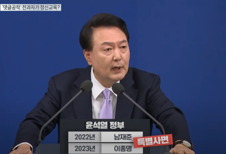 <b>윤석열</b> 대통령 계엄 선포와 충암고 <b>라인</b>, 숨겨진 배경은?