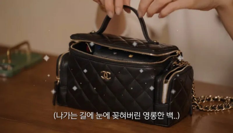 차예련 주상욱에게 선물 받은 샤넬 백 샤넬 코스메틱 케이스