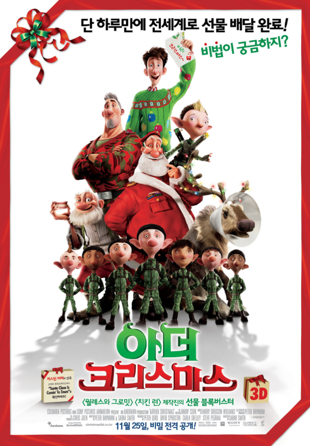  연말영화추천 겨울엔 집에서 영화 데이트! 추천 5편
