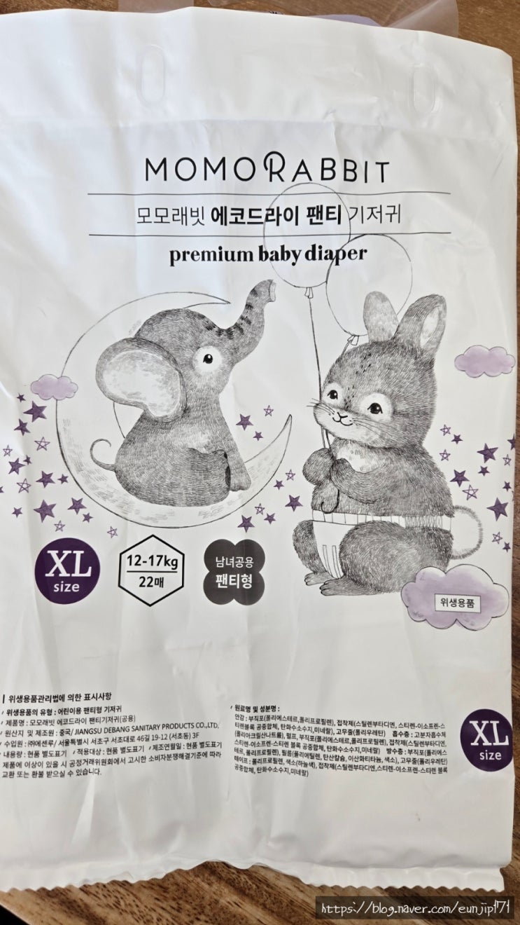  모모래빗 에코드라이 팬티 기저귀 XL size 무적의 밤 기저귀 이불 절대 지켜