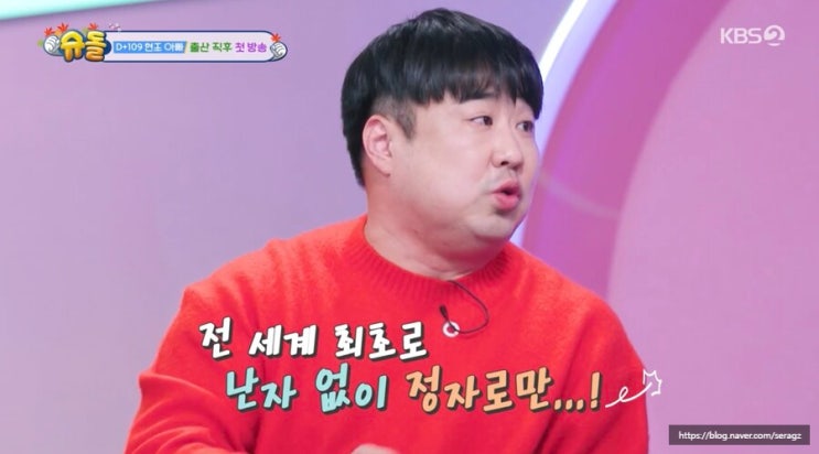 <b>강재준</b> <b>슈돌</b> 등판 전세계... 붕어빵 <b>아들</b> 공개 슈퍼맨이... 